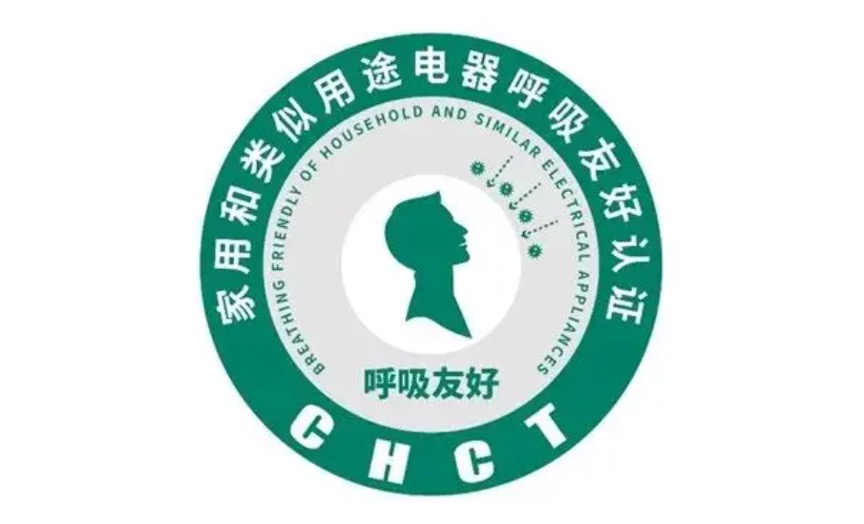 澳柯玛玲珑母婴空调获呼吸友好产品认证证书