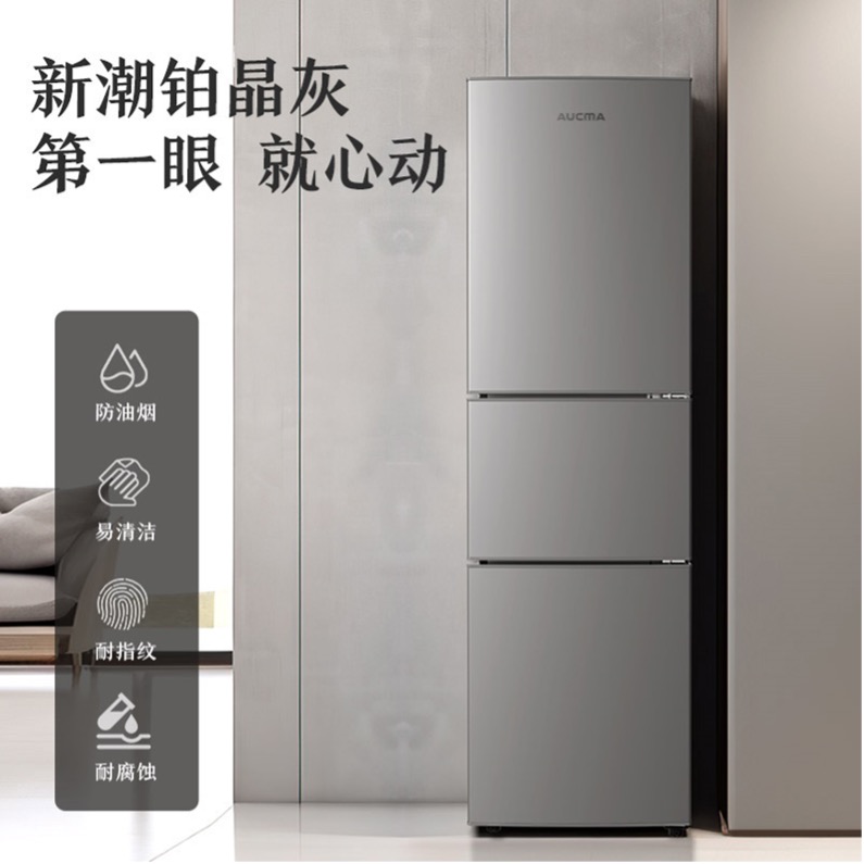 第一眼就心动，澳柯玛铂晶灰三门冰箱上市
