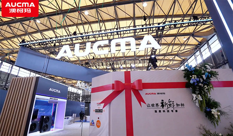 澳柯玛携智慧全场景解决方案亮相AWE2026