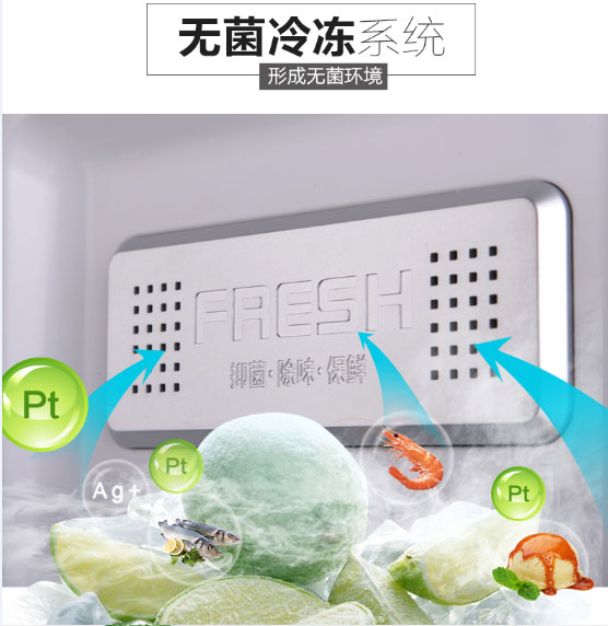 澳柯玛：德式智能冰箱一款真正能杀菌的冰箱