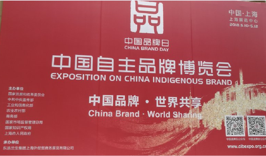中国品牌日: 澳柯玛为中国制造赢得世界尊敬