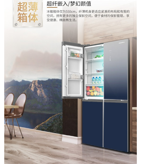 澳柯玛给你支招，如何让冰箱更加高效节能