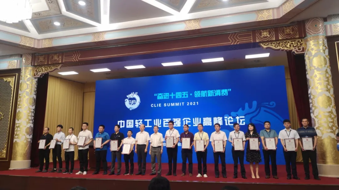 澳柯玛再次荣获＂中国轻工业百强企业＂