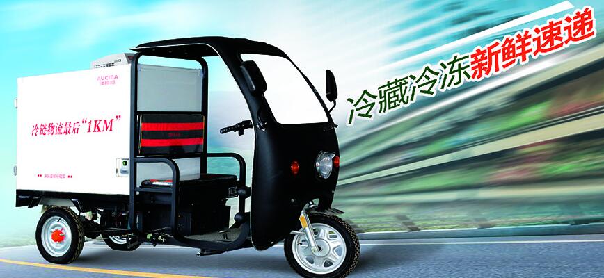 电动冷冻车让冷链装备走向智能化